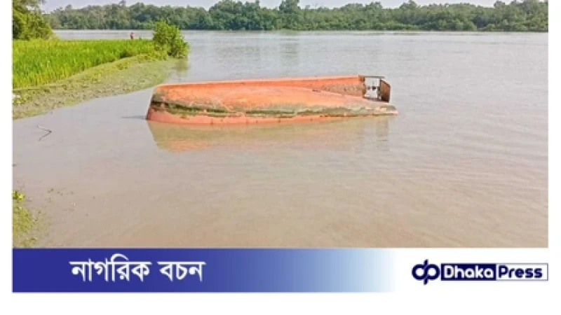 সুন্দরবনে নৌকাডুবি: নিখোঁজ মার্কিন প্রবাসী সাবেক নারী পাইলট রিয়ানা