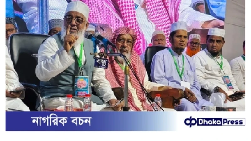 সীতাকুণ্ডে জামায়াতের সীরাতুন্নবী (সা.) মাহফিলে জাবেরী মাদানী: ‘আল কোরআনের নিয়মে পরিচালিত রাষ্ট্রে অপরাধ থাকে না’