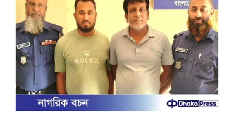 বাঙ্গরায় আওয়ামী লীগ ও যুবলীগের দুই নেতা গ্রেপ্তার