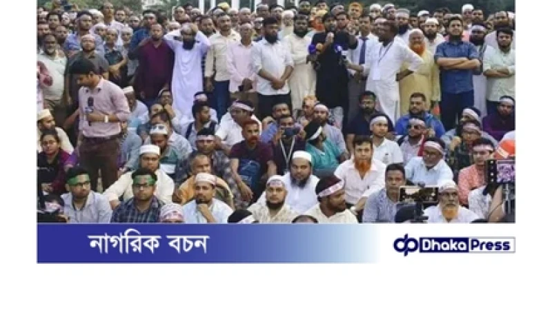 প্রাথমিক শিক্ষকরা অনির্দিষ্টকালের কর্মবিরতি ঘোষণা করলেন