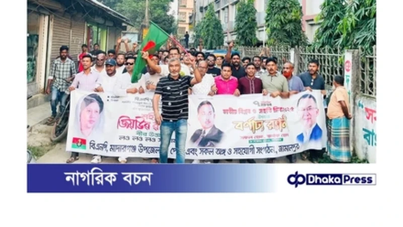 মাদারগঞ্জে জাতীয় বিপ্লব ও সংহতি দিবস উপলক্ষে বর্ণাঢ্য র‍্যালি ও আলোচনা সভা 