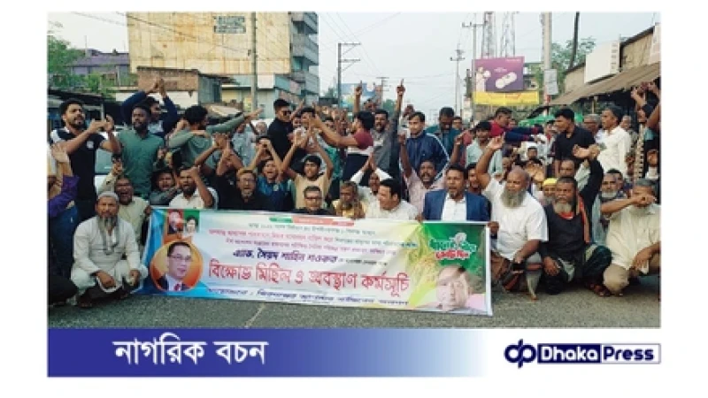 বিএনপির প্রার্থী পরিবর্তনের দাবিতে শিবগঞ্জে সড়ক অবরোধ
