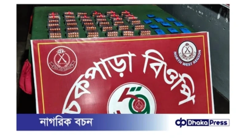 সীমান্তে বিপুল পরিমাণ ভারতীয় নেশাজাতীয় ট্যাবলেট জব্দ