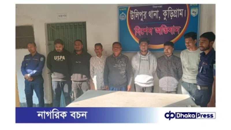 কুড়িগ্রামে নাশকতার চেষ্টায় ২৪ ঘণ্টায় ২০ জন গ্রেফতার