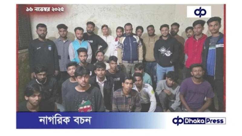 কুমিল্লায় নাশকতা ও রাষ্ট্রবিরোধী কার্যক্রমের অভিযোগে ককটেলসহ ২৯ জনকে আটক করেছে জেলা পুলিশ।