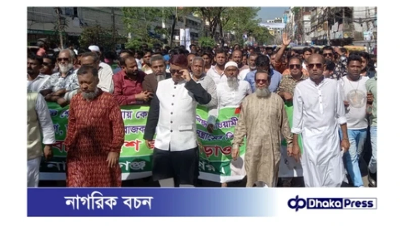 ঐক্যবদ্ধ নারায়ণগঞ্জের রাজপথে কালাম-আশা, শাখাওয়াত -টিপু , বাবুল