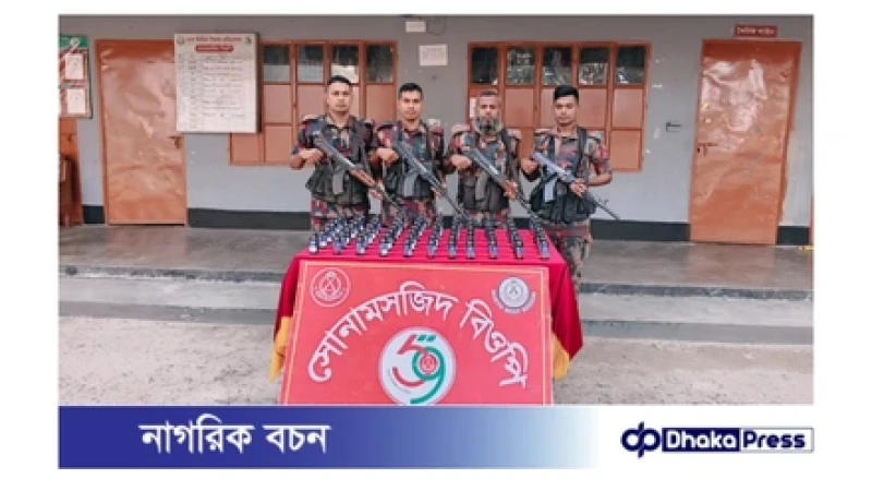 সোনামসজিদ সীমান্তে মহানন্দা ব্যাটালিয়ন (৫৯ বিজিবি)–এর সফল অভিযান