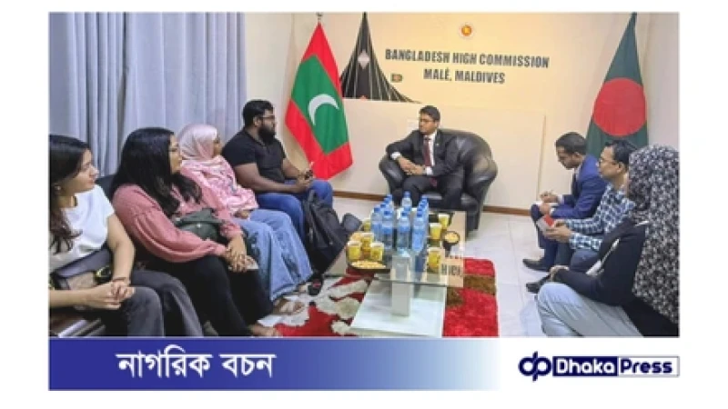 বাংলাদেশে ইন্টার্নশিপে অংশ নিতে যাওয়া মালদ্বীপীয় শিক্ষার্থীদের উষ্ণ অভ্যর্থনা