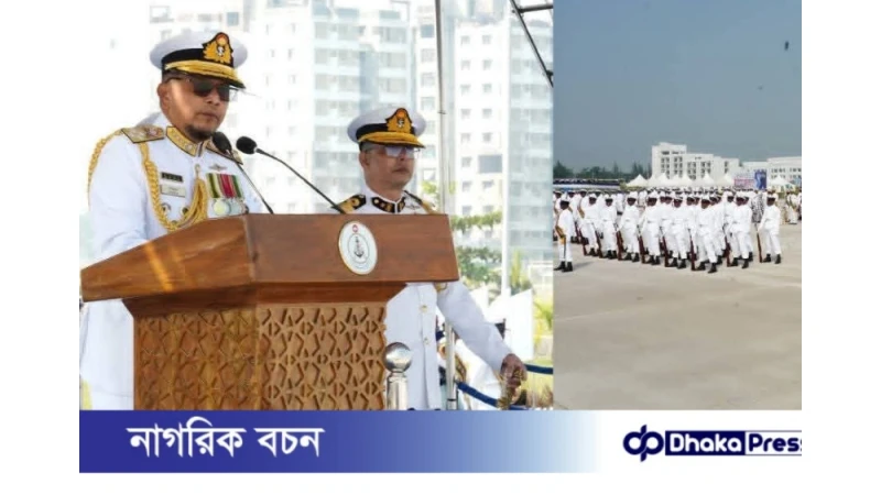 নৌবাহিনীর বি/২০২৫ ব্যাচের নবীন নাবিকদের শিক্ষা সমাপনী কুচকাওয়াজ অনুষ্ঠিত