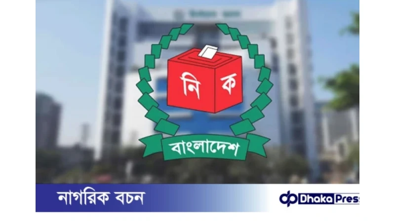 গণভোটের সচেতনতা বাড়াতে প্রচারে নামছে নির্বাচন কমিশন