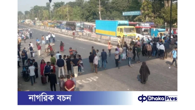 সাভারে ঢাকা-আরিচা মহাসড়ক অবরোধ