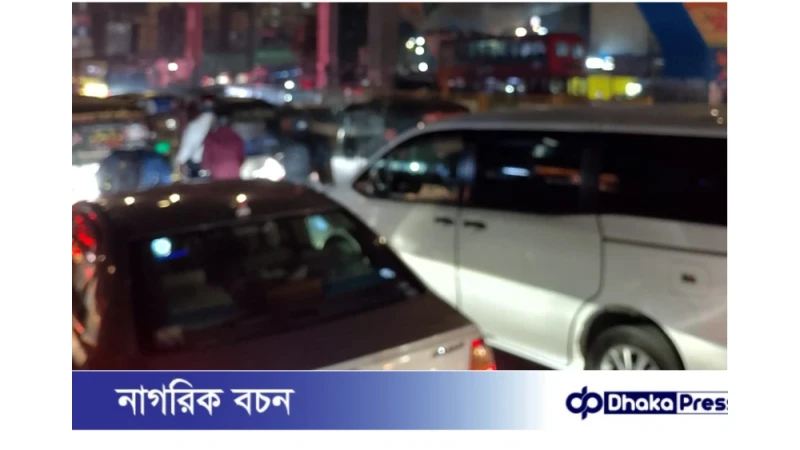 ঢাকা শহরের ট্রাফিক জ্যাম: অফিসগামী মানুষের দৈনন্দিন ভোগান্তি
