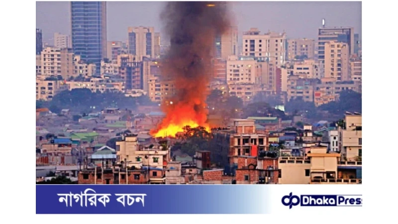 ১৬ ঘণ্টা পর আগুন নেভানো হলো কড়াইল বস্তিতে