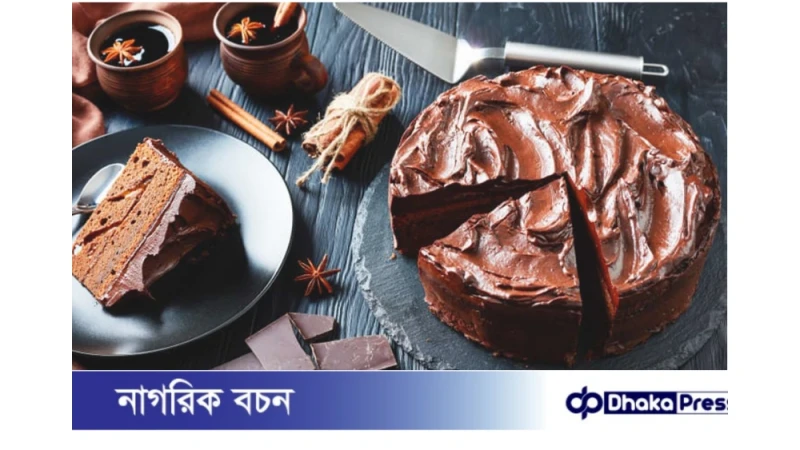 আজ কেক খাওয়ার দিন