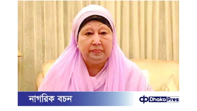 খালেদা জিয়ার শারীরিক অবস্থা নিয়ে সর্বশেষ তথ্য