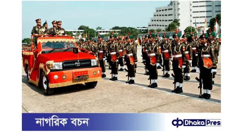 বাংলাদেশ মিলিটারি একাডেমিতে রাষ্ট্রপতি কুচকাওয়াজ অনুষ্ঠিত