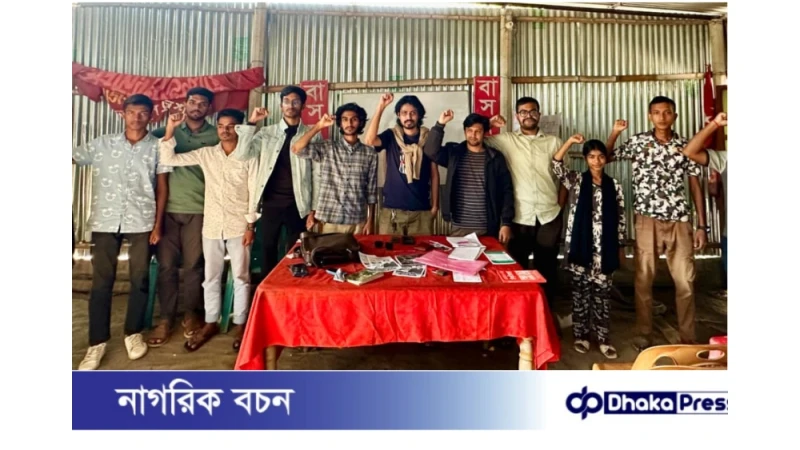 ময়মনসিংহ জেলা শাখায় সমাজতান্ত্রিক ছাত্র ফ্রন্টের ১০ম কাউন্সিল অনুষ্ঠিত