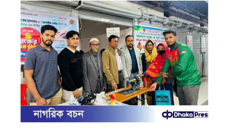 আদর্শ ছাত্র ও যুব সমাজের উদ্যোগে অসহায় নারীদের সেলাই মেশিন বিতরণ কর্মসূচী উদ্বোধন