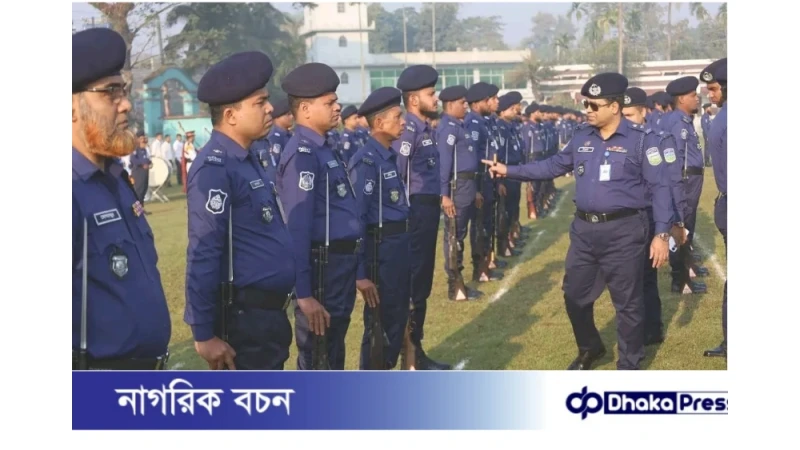 ময়মনসিংহ জেলা পুলিশের মাসিক মাস্টার প্যারেড অনুষ্ঠিত