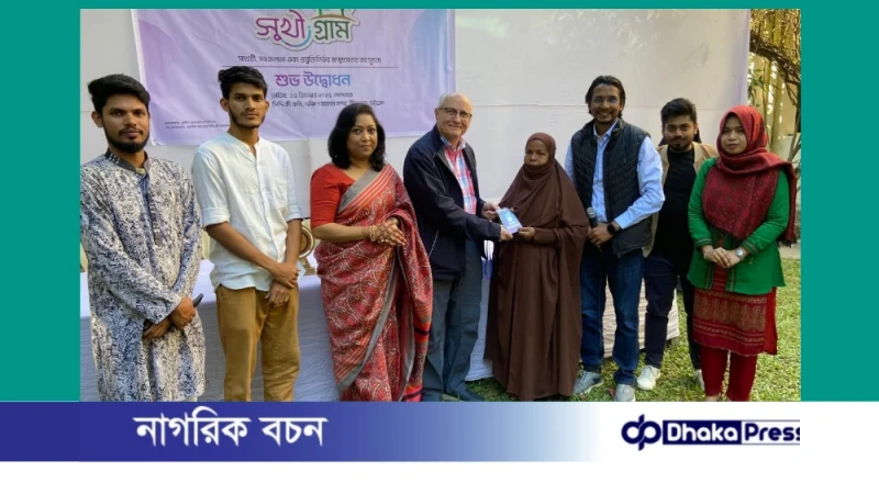 সীতাকুণ্ডে ‘সুখী গ্রাম’ বাস্তবায়নে দেশের প্রথম ডিজিটাল সোশ্যাল প্রেসক্রাইবিং ইকোসিস্টেমের উদ্বোধন