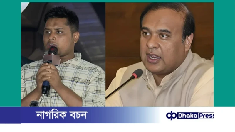 হাসনাতের মন্তব্যে ক্ষুব্ধ আসামের মুখ্যমন্ত্রী, উত্তর-পূর্বাঞ্চল নিয়ে ভারত চুপ থাকবে না