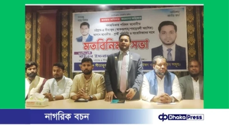 সীতাকুণ্ডে সাংবাদিকদের সঙ্গে মতবিনিময় করেছেন গণঅধিকার পরিষদের প্রার্থী মাইনুল ইসলাম রুবেল