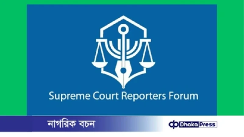 প্রথম আলো ও ডেইলি স্টার কার্যালয়ে হামলার ঘটনায় এসআরএফের নিন্দা