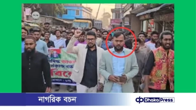 আওয়ামী দোসরকে সঙ্গে নিয়ে আওয়ামী লীগবিরোধী মিছিল: ফতুল্লায় যুবদল নেতা মানিককে ঘিরে বিতর্ক