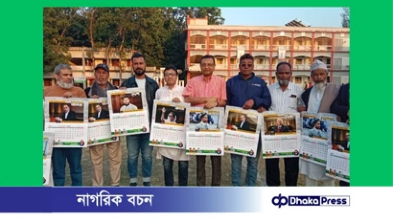বিএনপি নেতাদের ছবি সম্মেলিত ২০২৬ সালের ক্যালেন্ডার উম্মোচন 
