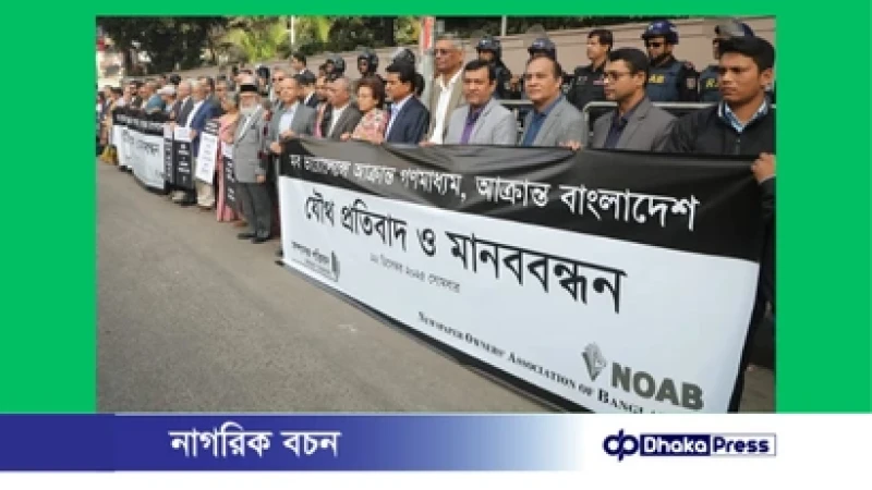 প্রথম আলো ও ডেইলি স্টারে হামলা গণতন্ত্রের ওপর আঘাত