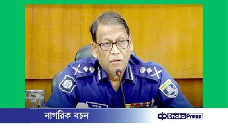 নির্বাচনে বিশৃঙ্খলা বরদাশত হবে না: আইজিপি