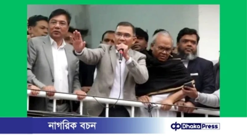 দেশকে সুন্দর করে গড়ে তোলার আহ্বান তারেক রহমানের