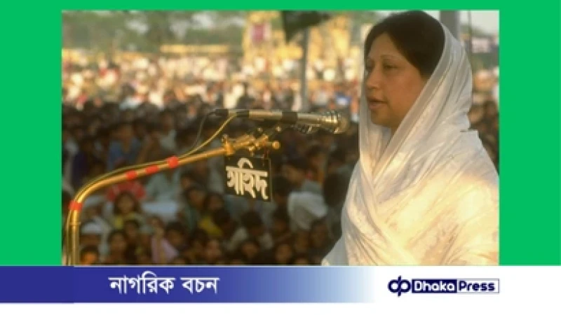 রাষ্ট্রীয়ভাবে খালেদা জিয়ার দাফন, সাধারণের প্রবেশ নিষিদ্ধ