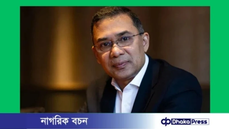 হলফনামায় তারেক রহমানের বার্ষিক আয় পৌনে ৭ লাখ টাকা
