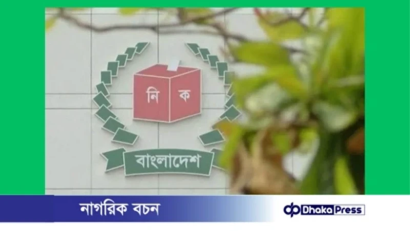 আরও ২৫ প্রার্থীর মনোনয়ন বাতিল