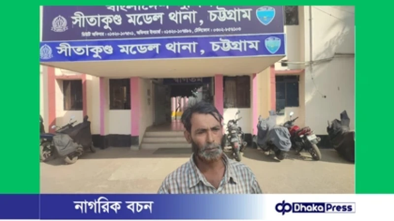 সীতাকুণ্ডে ডাকাতি হওয়া ১২টি গরু আট দিনেও উদ্ধার হয়নি