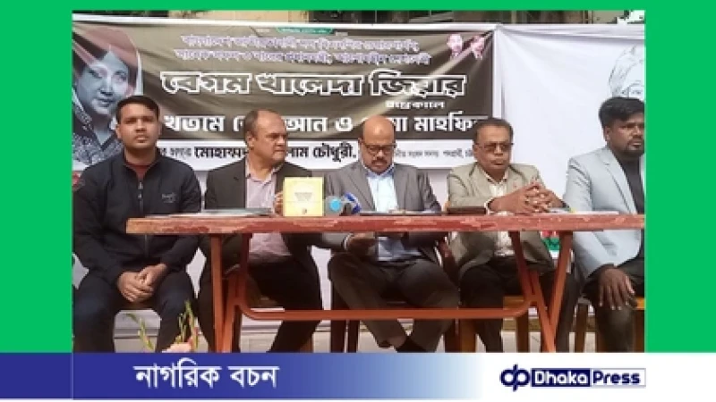 খালেদা জিয়ার রুহের মাগফিরাত কামনায় সীতাকুণ্ড বিএনপির দোয়া মাহফিল অনুষ্ঠিত