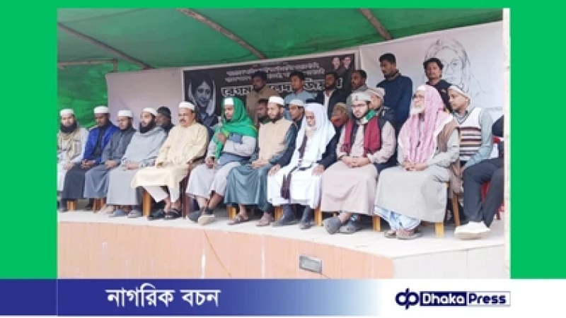 সীতাকুণ্ড বিএনপির সপ্তাহব্যাপী খতমে কোরআন ও দোয়া মাহফিল সম্পন্ন