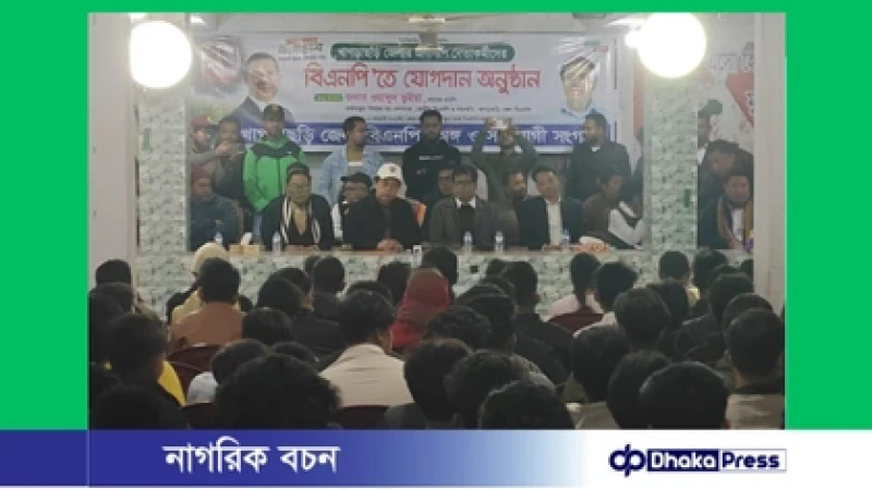 খাগড়াছড়ি বিএনপিতে এনসিপির তিন শতাধিক সদস্যের যোগদান