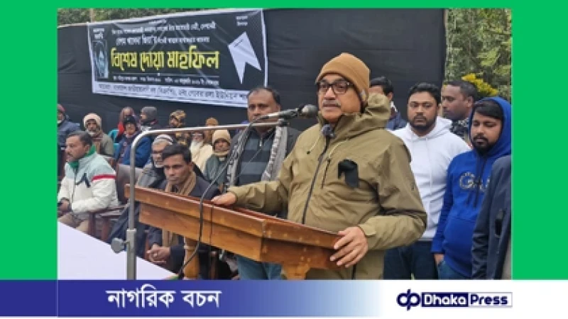 চাঁপাইনবাবগঞ্জে খালেদা জিয়ার মাগফিরাত কামনায় বিশেষ দোয়া মাহফিল অনুষ্ঠিত
