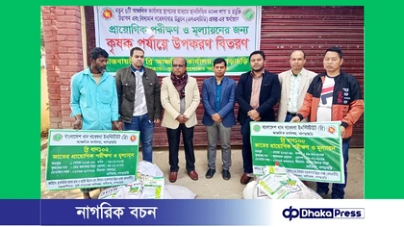 খাগড়াছড়িতে এলএসটিডি প্রকল্পের আওতায় কৃষকদের মাঝে ধান চাষের উপকরণ বিতরণ