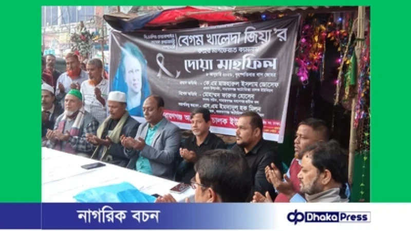 খালেদা জিয়ার মৃত্যুতে নারায়ণগঞ্জ অটো রিক্সা চালক ইউনিয়নের দোয়া মাহফিল