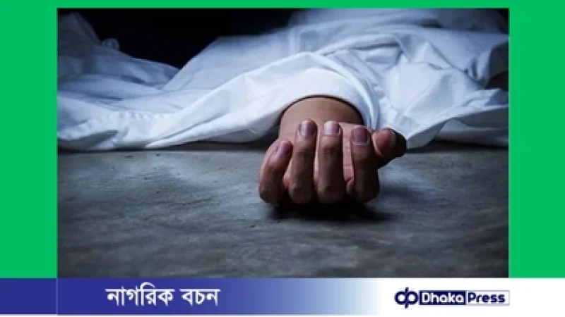 বনশ্রীতে বাসা থেকে স্কুলছাত্রীর গলাকাটা মরদেহ উদ্ধার