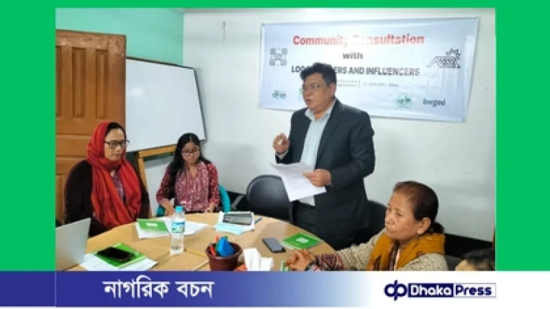 খাগড়াছড়িতে নবায়নযোগ্য জ্বালানি ব্যবহারে জনসচেতনতা বাড়াতে জনপ্রতিনিধিদের পরামর্শ সভা