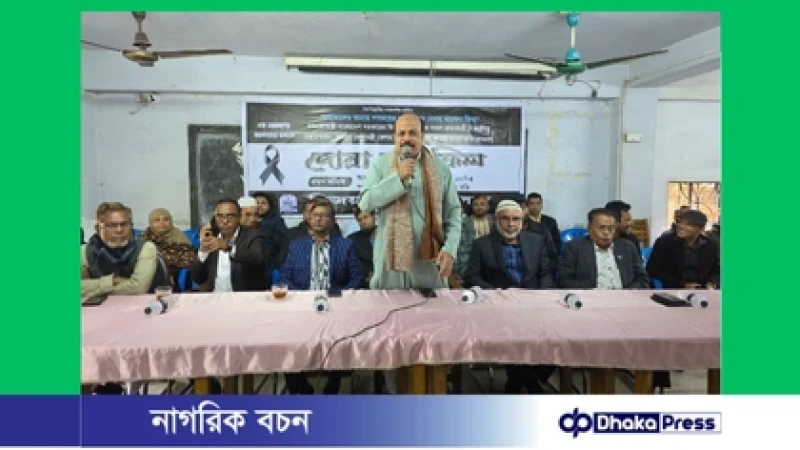 সীতাকুন্ড বিজয় স্মরণী ডিগ্রী কলেজে খালেদা জিয়া স্মরণে দোয়া মাহফিল