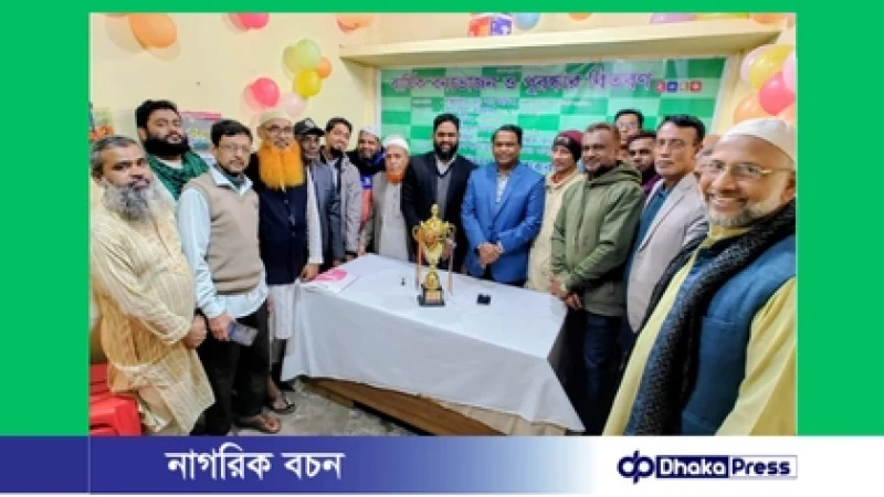 দক্ষিণ হালিশহর চেস ক্লাবের বার্ষিক বনভোজন ও পুরস্কার বিতরণী অনুষ্ঠিত