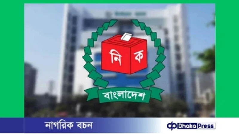 তৃতীয় দিনের আপিল শুনানিতে আধাবেলায় ৩৬ আবেদন নিষ্পত্তি