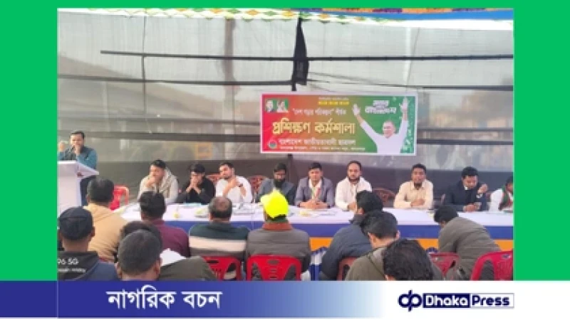 মাদারগঞ্জে ‘দেশ গড়ার পরিকল্পনা’ শীর্ষক প্রশিক্ষণ কর্মশালা অনুষ্ঠিত