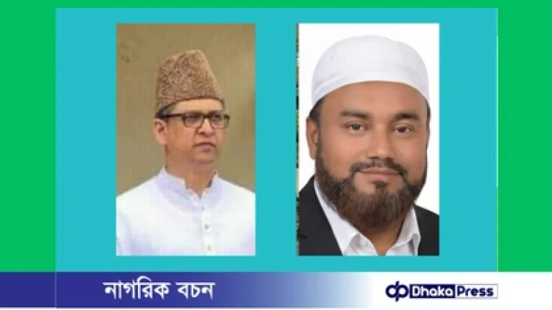 কক্সবাজার–১ (চকরিয়া–পেকুয়া) আসনে দ্বিমুখী ভোটের লড়াই: সালাহউদ্দিন আহমেদ বনাম আব্দুল্লাহ আল ফারুক