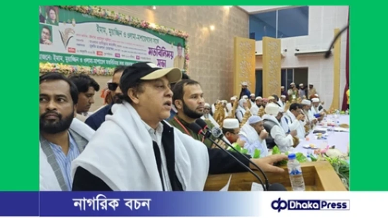 খাগড়াছড়িতে ইমাম ও উলামাদের সঙ্গে ওয়াদুদ ভূইয়ার মতবিনিময় সভা